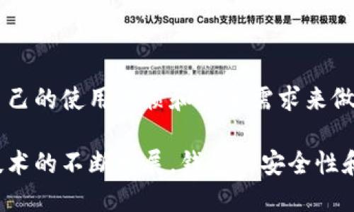   比特币钱包分类详解：如何选择最适合你的数字资产保管方式 / 

 guanjianci 比特币钱包,钱包分类,数字资产,安全存储 /guanjianci 

前言：比特币钱包的必要性
随着数字货币的兴起，比特币作为其中的佼佼者，逐渐被越来越多的人所接受和使用。然而，伴随而来的则是对于比特币的安全存储问题。如何选择合适的钱包来保护我们的资产，成为了每个比特币用户必须考虑的关键问题。

比特币钱包的基本概念
比特币钱包并不是一个实体的“钱包”，而是一种存储比特币私钥和公钥的应用程序或设备。比特币实际上是存在于区块链上的一种数字资产，而钱包的作用则是管理这些数字资产，确保用户能够安全地进行交易。

比特币钱包的分类
根据不同的标准，比特币钱包可以分为多个种类。这里，我们主要从安全性、使用方式和功能等几个方面进行分类。

h41. 按照安全性分类/h4
在根据安全性这个维度进行分类时，我们主要会看到热钱包和冷钱包的区分。
ul
    listrong热钱包：/strong热钱包是指在线连接互联网的钱包，适合日常交易。由于其随时可用的特性，热钱包方便快捷，但也因此存在被黑客攻击的风险。常见的热钱包包括手机钱包和网页钱包，例如Coinbase和Blockchain.com。/li
    listrong冷钱包：/strong冷钱包是指完全脱离互联网的钱包，通常以硬件形式存在。由于没有网络连接，冷钱包提供了更高级别的安全性，适合长期存储大额比特币。比如，Ledger和Trezor都是市场上广受欢迎的冷钱包品牌。/li
/ul

h42. 按照使用方式分类/h4
根据使用方式的不同，比特币钱包还可以分为软件钱包和硬件钱包。
ul
    listrong软件钱包：/strong软件钱包以程序的形式存在，可以安装在电脑或手机上。这类钱包通常提供用户友好的界面，适合初学者和普通用户。软件钱包又可以分为桌面钱包、移动钱包和在线钱包。/li
    listrong硬件钱包：/strong硬件钱包是一种专用的物理设备，用于存储比特币私钥。其安全性高于软件钱包，适合大规模存储数字资产的用户。硬件钱包的制造商会为其产品提供加密保护及安全性保证。/li
/ul

h43. 按照功能分类/h4
功能划分则更为细致，一些钱包除了基本的存储和转账功能外，还提供了更多的附加功能。
ul
    listrong多币种支持钱包：/strong一些钱包支持多种数字货币的存储与交易，适合于投资组合丰富的用户。这类钱包通常能够同时处理比特币、以太坊、瑞波币等多种加密资产。/li
    listrong托管钱包与非托管钱包：/strong托管钱包是由第三方提供服务的，用户的私钥由服务提供商管理，方便易用但也意味着一定的信任风险；而非托管钱包则由用户自己完全控制私钥，安全更高，但相应的管理也更加复杂。/li
/ul

比特币钱包的选择原则
选择适合自己的比特币钱包，首先要明确自身的需求，考虑安全性、使用便捷性以及功能丰富性。对于普通用户来说，选择热钱包进行日常小额交易是合适的选择；而如果你打算长期持有大量比特币，则不妨考虑冷钱包来提升安全性。

安全性的重要性
无论选择何种钱包，安全始终是重中之重。比特币钱包若遭到黑客攻击或者用户自己不小心丢失了私钥，将导致无法挽回的损失。因此，在使用比特币钱包时，建议采取以下措施：
ul
    li定期备份私钥并存储在安全的地方，比如加密U盘或者纸质备份。/li
    li启用双重身份验证，增加账户的安全防护。/li
    li时刻关注自己钱包的安全动态，定期检查是否有异常活动。/li
/ul

总结：找到你的最佳比特币钱包
选择合适的比特币钱包，是保护自己数字资产的重要步骤。无论是热钱包还是冷钱包，各有优劣。根据自己的使用习惯和安全需求来做出选择，才能够让你的比特币旅程更加顺利。

最后，记得随时关注市场动态，了解最新的技术和安全措施。相信在不久的将来，随着比特币和区块链技术的不断发展，钱包的安全性和便捷性也会不断提升。