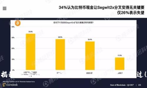 揭秘：最安全的比特币钱包，你绝对不能错过！