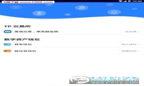轻松入门：如何在TP钱包上进行火币交易？