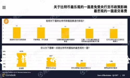 卖掉以太坊钱包中的币：简单易懂的全面指南
