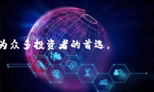   如何在麦子钱包中轻松添加TRX钱包，实现数字资产极速管理 / 

 guanjianci 麦子钱包, TRX钱包, 数字资产管理, 加密货币 /guanjianci 

前言
随着加密货币的迅猛发展，越来越多的人开始利用数字资产进行投资和交易。麦子钱包作为一款颇受欢迎的数字资产钱包，不仅支持多种加密货币的管理，而且还拥有非常友好的用户界面和安全性。在众多支持的资产中，TRX（波场币）是一个相对热门的项目，许多用户希望在麦子钱包中添加TRX钱包，以便更便捷地进行管理 operações. 本文将为您详细介绍如何在麦子钱包中添加TRX钱包，让您的数字资产管理更加轻松愉快。

步骤一：下载并安装麦子钱包
首先，确保您在设备上安装了麦子钱包。如果尚未下载，可以前往官方网站或应用商店搜索“麦子钱包”并下载。安装过程简单，按照提示完成即可。打开应用后，您将看到友好的界面和丰富的功能选项。

步骤二：注册或登录帐户
如果您是第一次使用麦子钱包，系统会引导您进行注册。您需提供一些基本信息以创建帐户。一旦注册完成，您将收到一组恢复助记词，请务必将其妥善保存，因为这是您恢复账户的唯一凭证。
如果您已经有麦子钱包的帐户，只需输入相应的邮箱或手机号进行登录。在登录成功后，您将直接进入钱包主页。

步骤三：添加TRX钱包
在您进入钱包界面后，找到“添加资产”或“添加钱包”的按钮。一般来说，这个按钮会以“ ”号或者“添加”标识。在此步骤中，您将看到支持的各种加密货币列表。
在搜索框中输入“TRX”或“波场币”，系统会快速为您筛选出相关资产。点击选择TRX，随后屏幕上会提示您确认添加该资产。一定要仔细检查所添加的币种信息，确保不会添加错误币种。

步骤四：设置钱包名称与个性化选项
完成添加后，您可以为TRX钱包设置一个易于识别的名称。个性化设置不仅使管理更加便利，也在交易时避免误操作。您可以选择让TRX在主界面显示，方便随时查看余额及交易记录。

步骤五：充值与发送TRX
添加TRX钱包后，您可以选择为其充值。点击TRX钱包，进入资产详情界面，您会看到“接收”和“发送”两个选项。点击“接收”后，系统会生成TRX的接收地址，您可以复制该地址，然后将其提供给其他用户进行转账。当您需要将TRX发送给他人或者出售时，可以直接进入“发送”选项，并填写相应地址和数量。

步骤六：交易及管理
在成功添加TRX钱包后，您可以通过麦子钱包进行各种交易，如发送、接收、兑换等。借助于平台提供的实时行情数据，您可以随时了解TRX的价格波动，实施更有策略的投资决策。此外，麦子钱包还支持资产分类显示，您可以更清晰地分析投资组合的结构和表现。

保障安全：启用安全设定
在数字资产管理过程中，安全性不可忽视。为了保护您的TRX钱包及其它资产，务必启用二步验证等安全功能。当您进行大额交易时，系统会发出提醒，确保在您交易前预留足够的理智决策时间。

总结
随着区块链技术的日渐成熟，越来越多的用户开始接受和使用数字资产。选择合适的钱包工具是开展数字资产管理的第一步，而麦子钱包凭借其出色的用户体验、快速的交易速度以及良好的安全性，成为众多投资者的首选。
通过简单几步，您就能够在麦子钱包中顺利添加TRX钱包。无论是进行日常交易，还是长线持有，麦子钱包都将为您提供便捷的服务。希望这篇指南能够帮助您更好地管理自己的数字资产。
最后，欢迎您在使用麦子钱包的过程中，多多分享您的经验，彼此交流，一起迎接数字资产的未来。