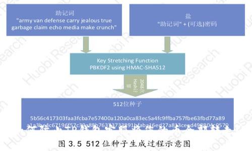 如何防止TP钱包客服将您的币全部转走？