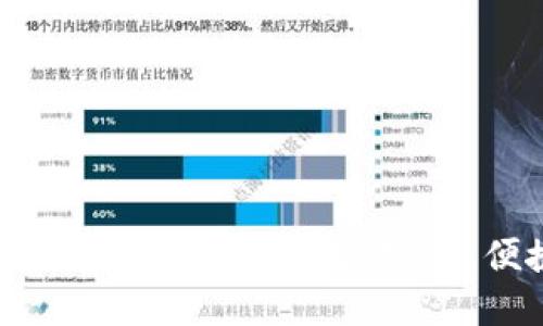 2024年1月最受欢迎的Token钱包推荐：安全、便捷与高效的完美结合