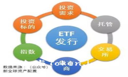 发掘狗狗币钱包的价值：与Token.im一起开启数字财富之旅