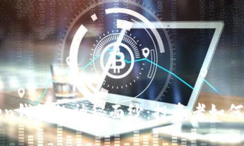 揭开Plus Token钱包的神秘面纱：投资者如何应对市场波动？