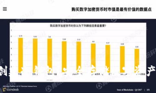 如何使用TP创建冷钱包？安全存储数字资产的最佳指南！