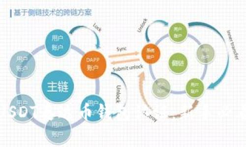 轻松搞定USDT泰达币钱包认证：新手必看的全攻略