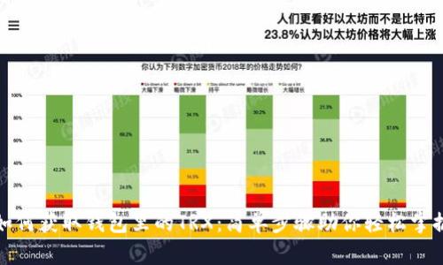 如何获取钱包里的TRX：简单步骤助你轻松掌握