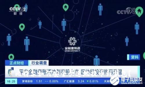 比特尔如何安全快速地提币到钱包？