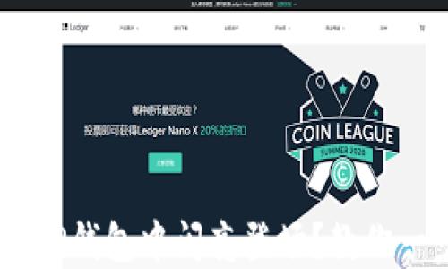 
你的资产如何在TP钱包中闪亮登场？教你一步步显示USDT！