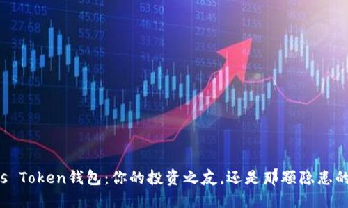 Plus Token钱包：你的投资之友，还是那颗隐患的雷？