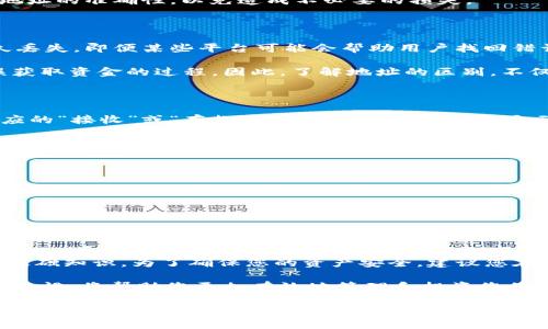 探寻TP钱包的奥秘：USDT和BNB地址真的是一个吗？

TP钱包, USDT, BNB, 加密货币/guanjianci

理解TP钱包

随着加密货币的快速发展，越来越多的人开始涉足这一领域。TP钱包作为一种普及率高的数字钱包，越来越受到投资者的青睐。它不仅支持多种不同类型的加密货币，还有着较为直观的用户界面和较强的安全性，供用户存储和管理他们的数字资产。

TP钱包的功能非常强大，其中最让人关注的便是地址的管理。每种加密货币通常都有独特的地址，这些地址的格式和特性有所不同。对于那些刚接触加密货币的用户来说，弄清楚这些地址之间的区别，至关重要。

USDT与BNB：两种不同的数字资产

USDT（Tether）和BNB（Binance Coin）是两种广受欢迎的数字货币，却有着截然不同的背景和用途。USDT是一种稳定币，其价值通常与法定货币美元挂钩，旨在为市场提供稳定的价值。而BNB则是由全球最大的数字货币交易所之一Binance发行的原生代币，主要用于支付交易手续费、参与交易所的各种活动等。

由于这两种数字货币的特性不同，用户在使用TP钱包时，必须仔细看待它们的地址。尽管它们可能看似相似，但实际上，USDT和BNB地址并不是一个，而是各自独立的地址。

TP钱包的地址结构

每种加密货币的地址都有其特定的格式。就TP钱包而言，USDT和BNB的地址各自具有独特的结构特征，确保用户能够清楚地辨认每种资产的出处和归属。这种设计不仅避免了资金的误转移，还显著提升了用户的安全性。

例如，USDT的地址通常以