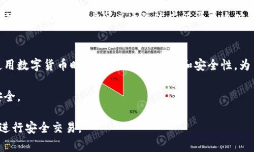   狗狗币钱包地址真的会变吗？揭秘背后的秘密！ / 

 guanjianci 狗狗币, 数字货币, 钱包地址, 加密货币 /guanjianci 

狗狗币钱包地址的基本概念
在了解狗狗币钱包地址是否会改变之前，我们首先要明白什么是钱包地址。简单来说，狗狗币钱包地址就像你的邮寄地址，用于接收和发送狗狗币。它由一串字母和数字组成，通常以字母