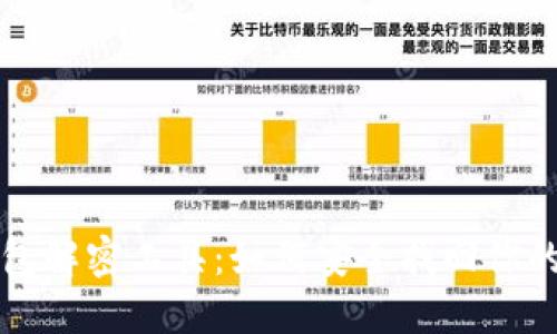 比特币钱包解密工具：如何安全找回你的数字资产