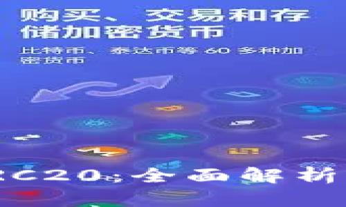 如何安全存储USDT-TRC20：全面解析火币钱包的优势与秘诀