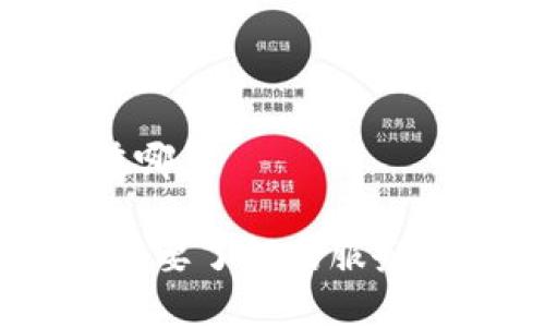 tp钱包服务器在哪里

探索TP钱包：您需要了解的服务器位置与安全性