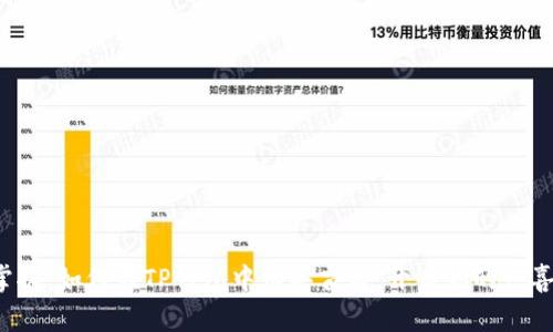 轻松掌握：如何在TP钱包中购买盲盒，开启你的惊喜之旅！