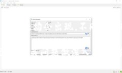 tiaoti如何解决TP钱包打包取消交易的问