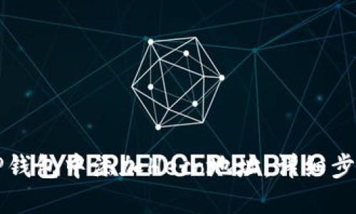 如何在TP钱包中添加Heco地址：详细步骤与指南