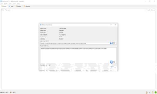 tp钱包退出登录的详细操作指南