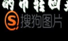 如何将TP钱包中转出去的币转回来？详