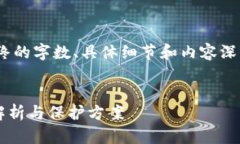 注意：以下内容是示例文本，最终的字