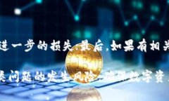 如何解决TP钱包提示“当前异常”问题