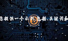 首先，请注意，我不能提供完整的20