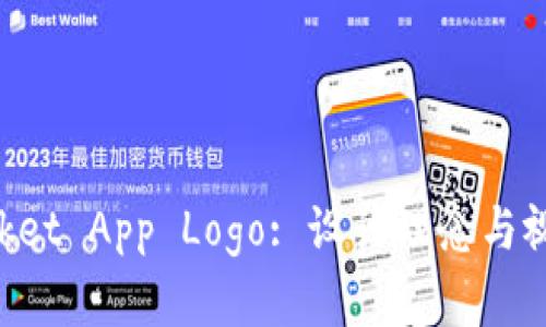 : TokenPocket App Logo: 设计理念与视觉元素分析