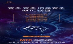 比特币钱包最新版下载与使用指南