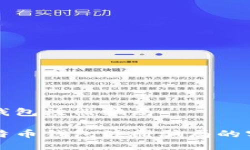 比特币钱包注册骗局

防范比特币钱包注册骗局的实用指南