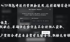 jiaotiTP钱包提到交易所的全面解析/ji