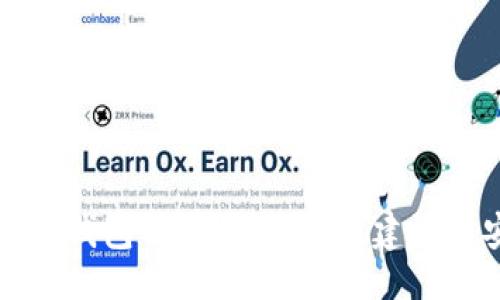 与关键词

如何防范TP钱包被盗风险：实用建议与安全指南