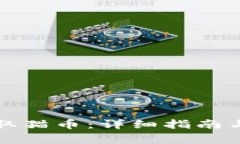 如何使用TP领取猫币：详细指南与常见