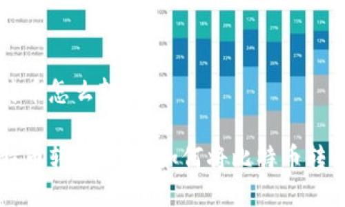 比特币怎么转到里

比特币转账指南：如何将比特币转到里
